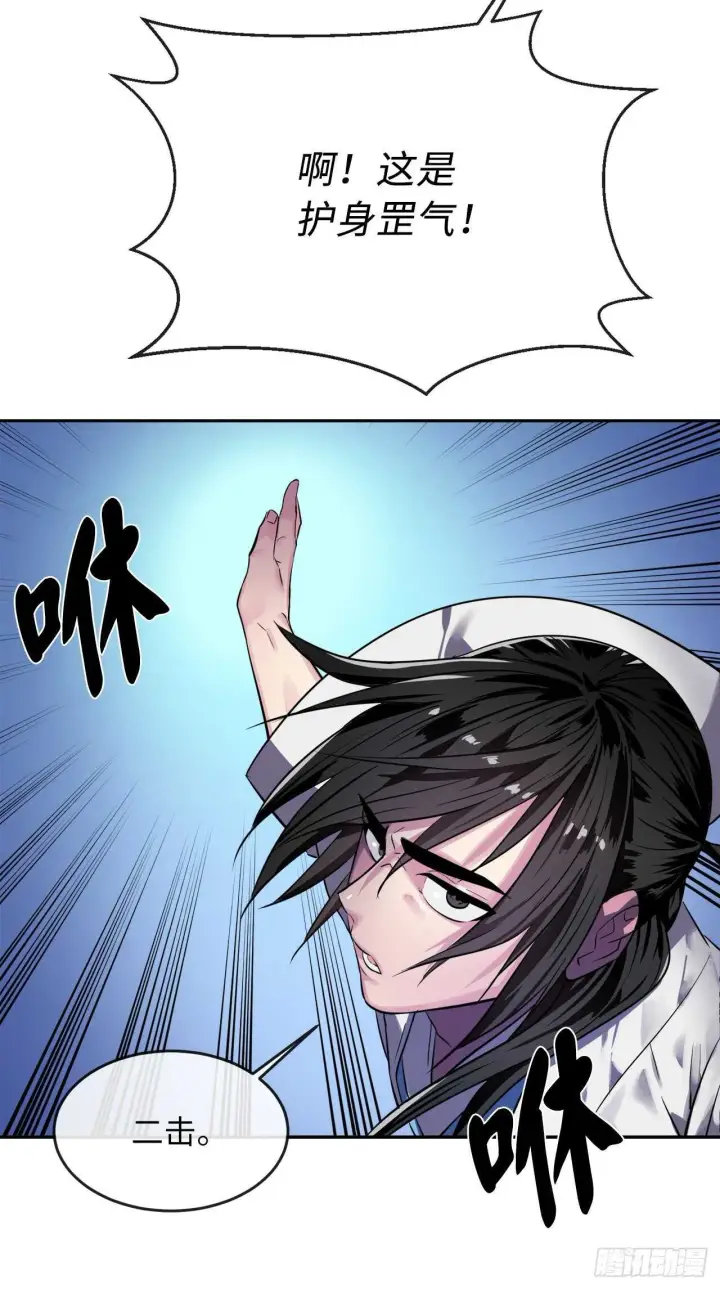 漫画《废柴重生之我要当大佬》141.给他赔罪第56张图