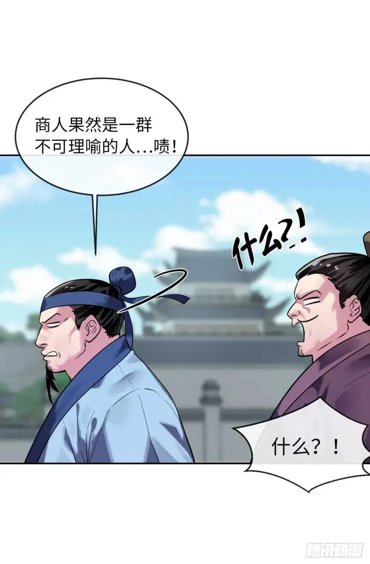 漫画《废柴重生之我要当大佬》141.给他赔罪第6张图