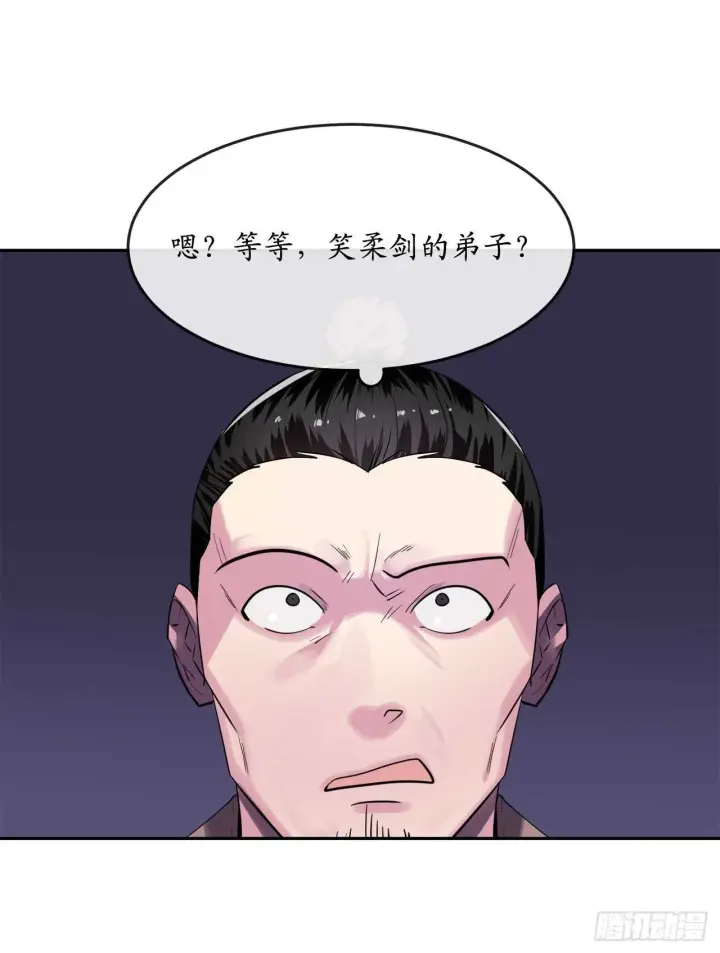 漫画《废柴重生之我要当大佬》141.给他赔罪第62张图