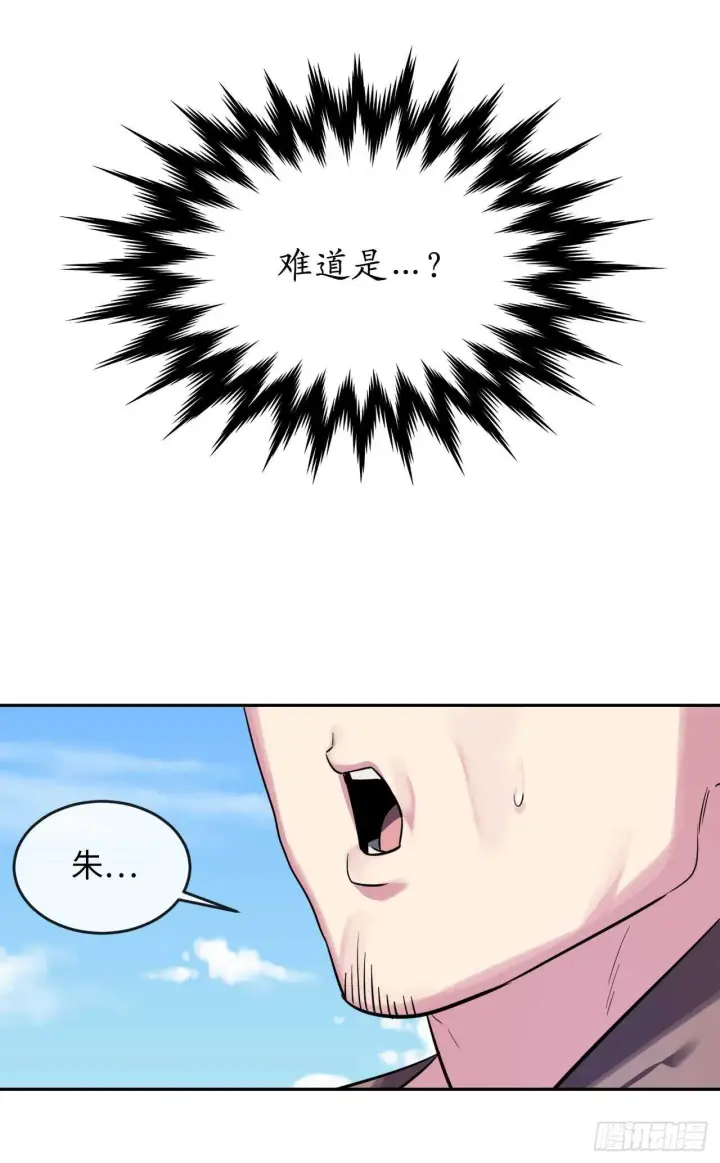 漫画《废柴重生之我要当大佬》141.给他赔罪第63张图