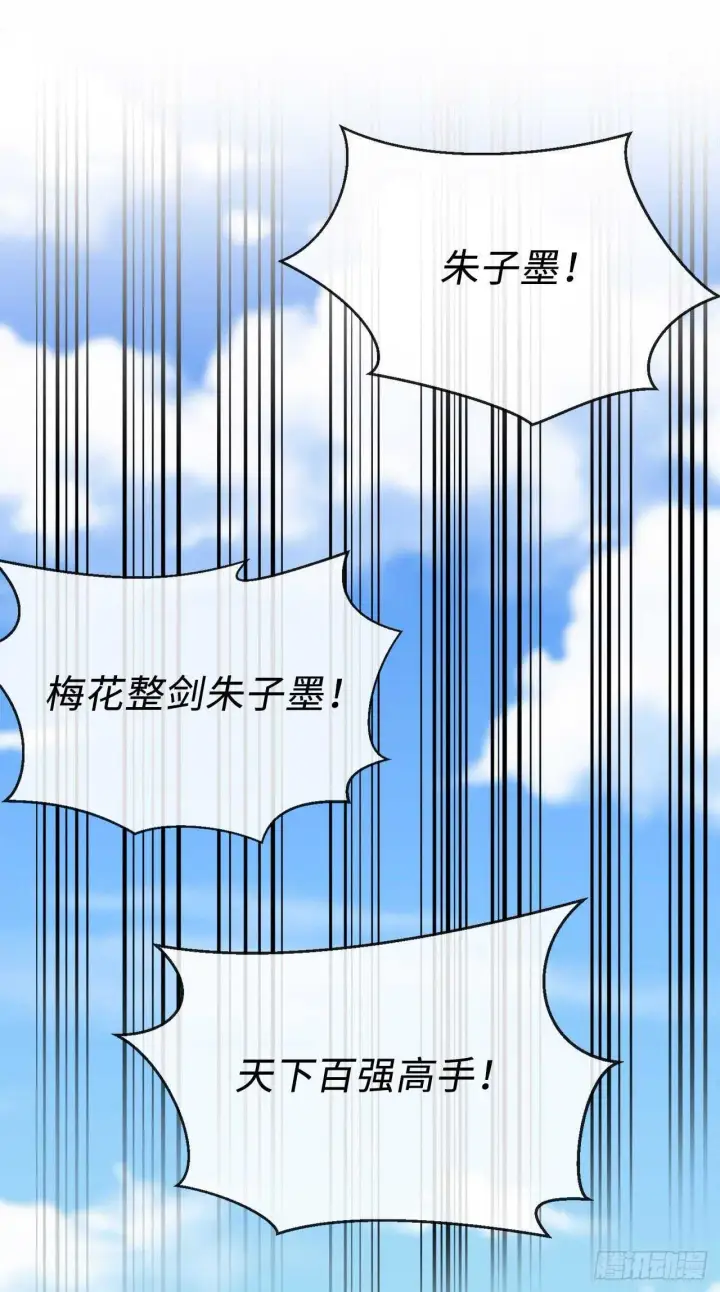 漫画《废柴重生之我要当大佬》141.给他赔罪第64张图