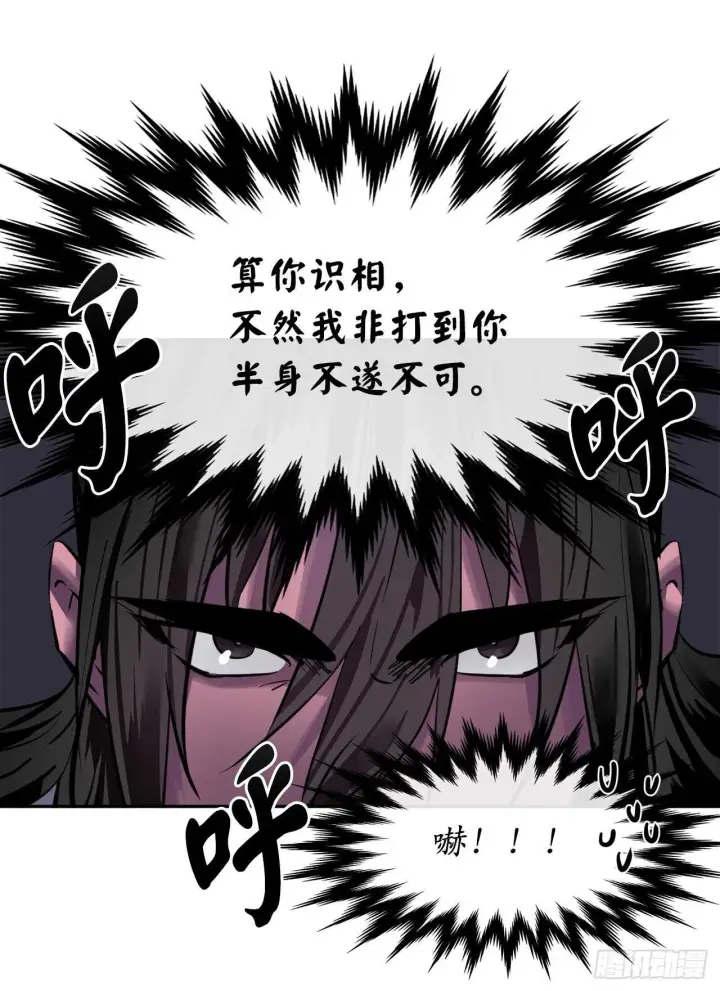 漫画《废柴重生之我要当大佬》141.给他赔罪第68张图