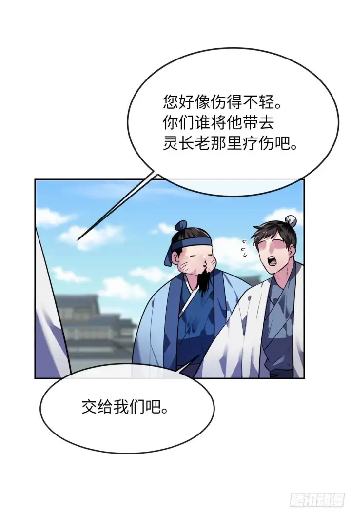 漫画《废柴重生之我要当大佬》141.给他赔罪第69张图
