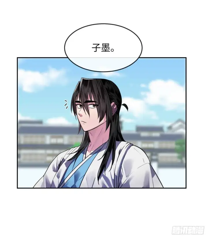 漫画《废柴重生之我要当大佬》141.给他赔罪第71张图
