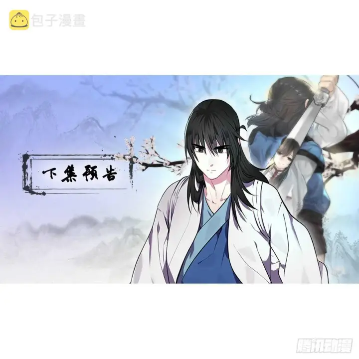 漫画《废柴重生之我要当大佬》141.给他赔罪第74张图