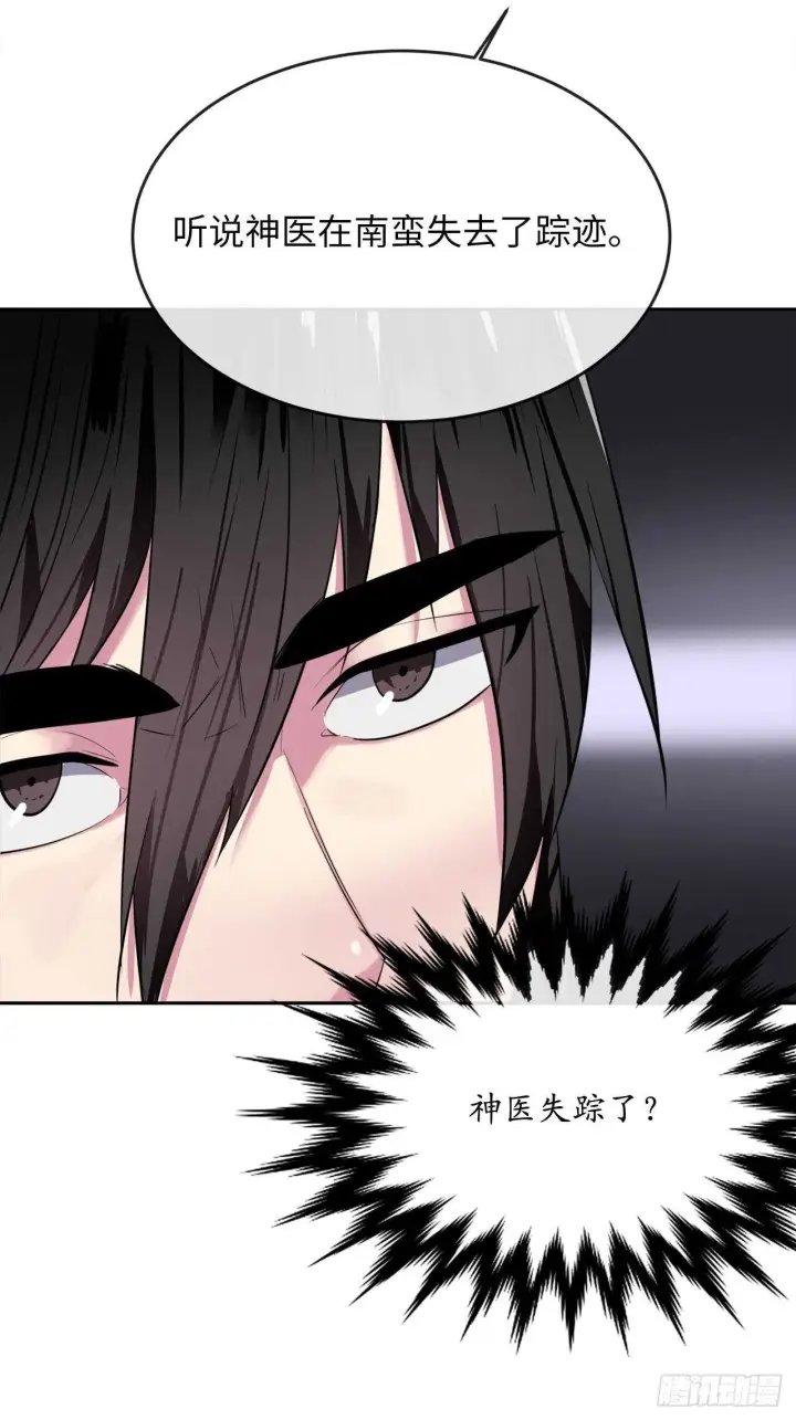 漫画《废柴重生之我要当大佬》141.给他赔罪第75张图