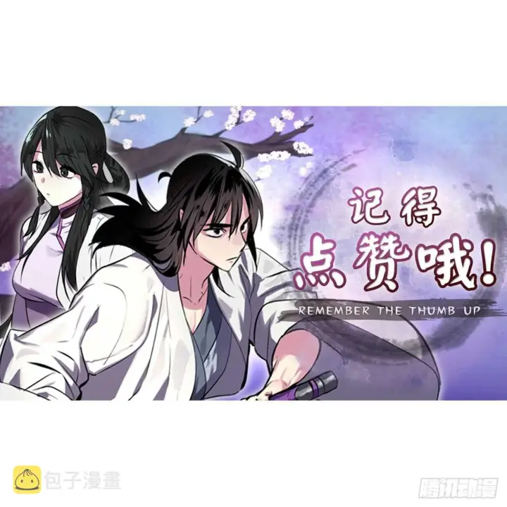 漫画《废柴重生之我要当大佬》141.给他赔罪第77张图