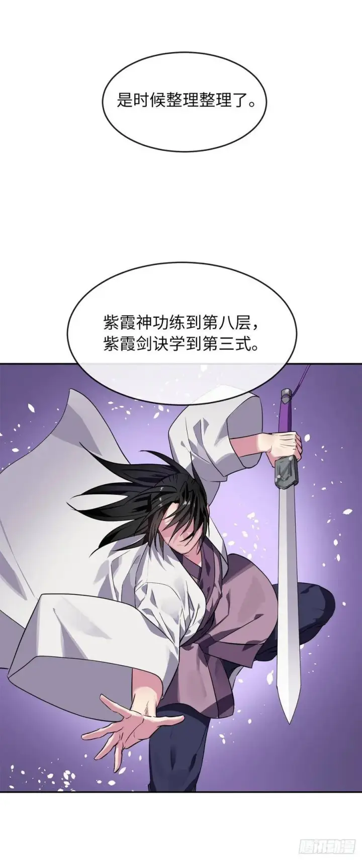 漫画《废柴重生之我要当大佬》142.寻找神医第10张图
