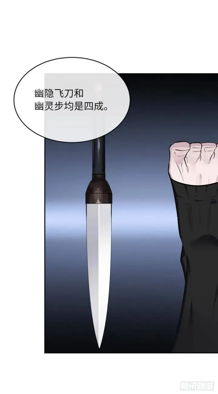 漫画《废柴重生之我要当大佬》142.寻找神医第12张图
