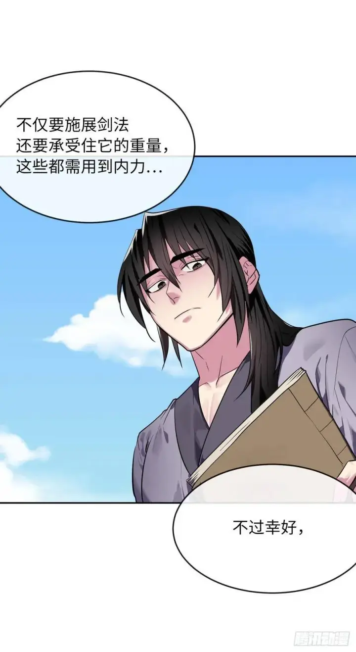 漫画《废柴重生之我要当大佬》142.寻找神医第15张图