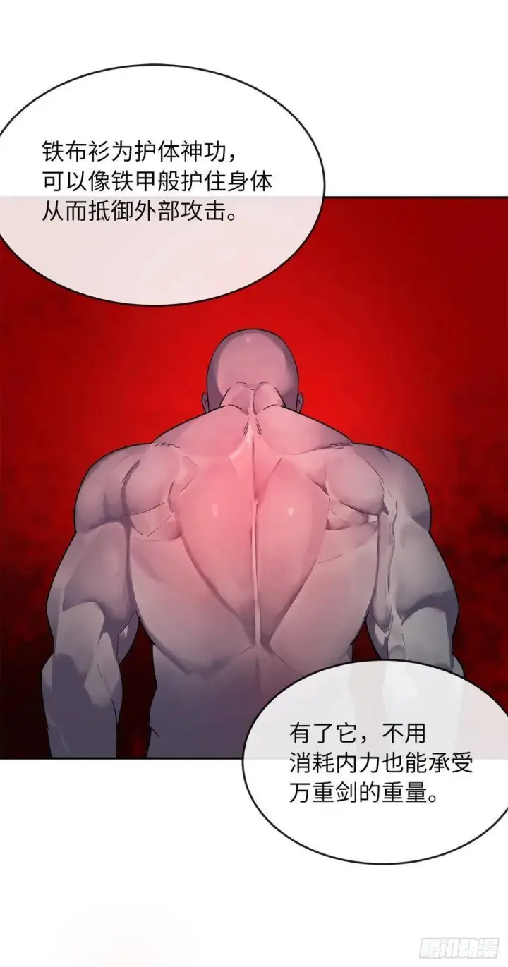 漫画《废柴重生之我要当大佬》142.寻找神医第17张图