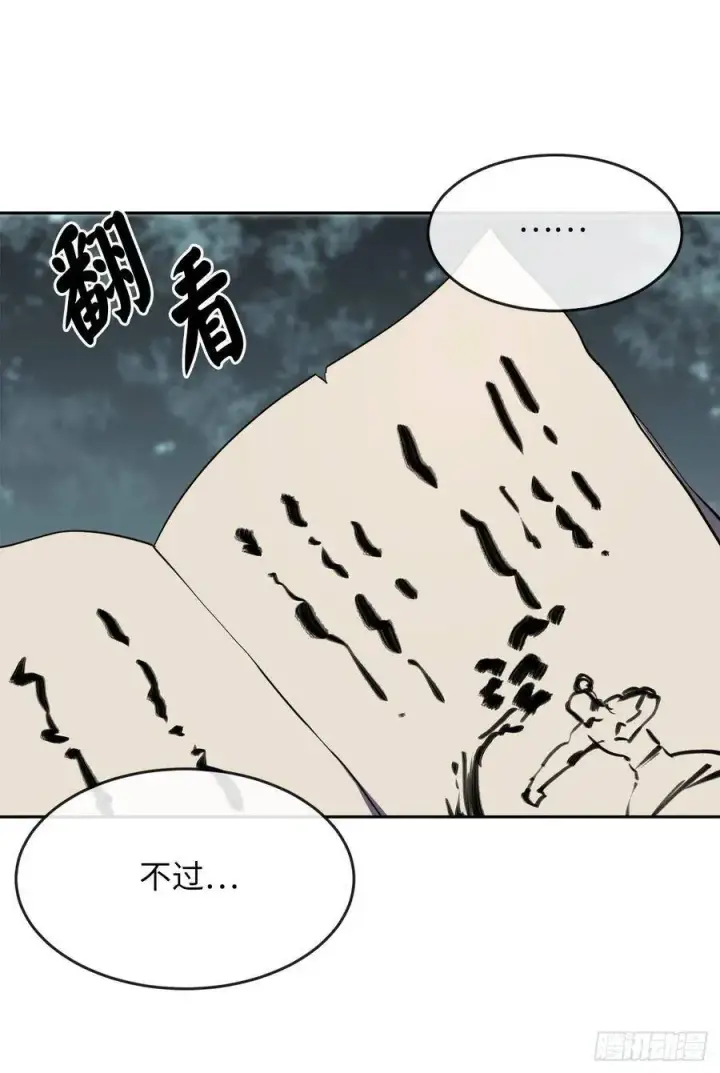 漫画《废柴重生之我要当大佬》142.寻找神医第19张图