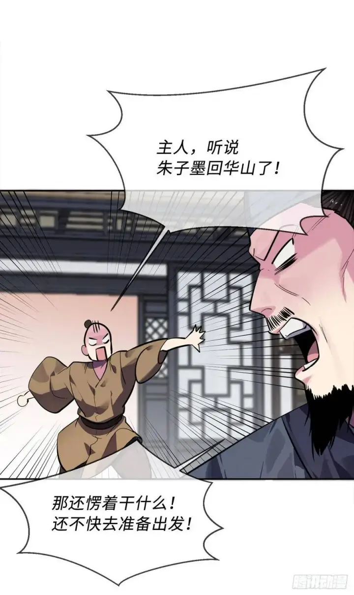 漫画《废柴重生之我要当大佬》142.寻找神医第2张图