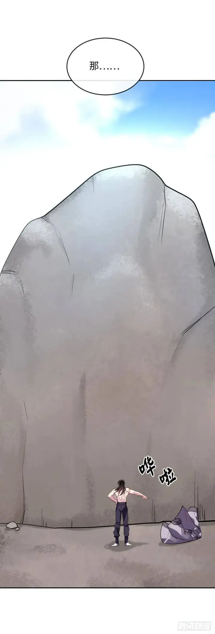 漫画《废柴重生之我要当大佬》142.寻找神医第22张图