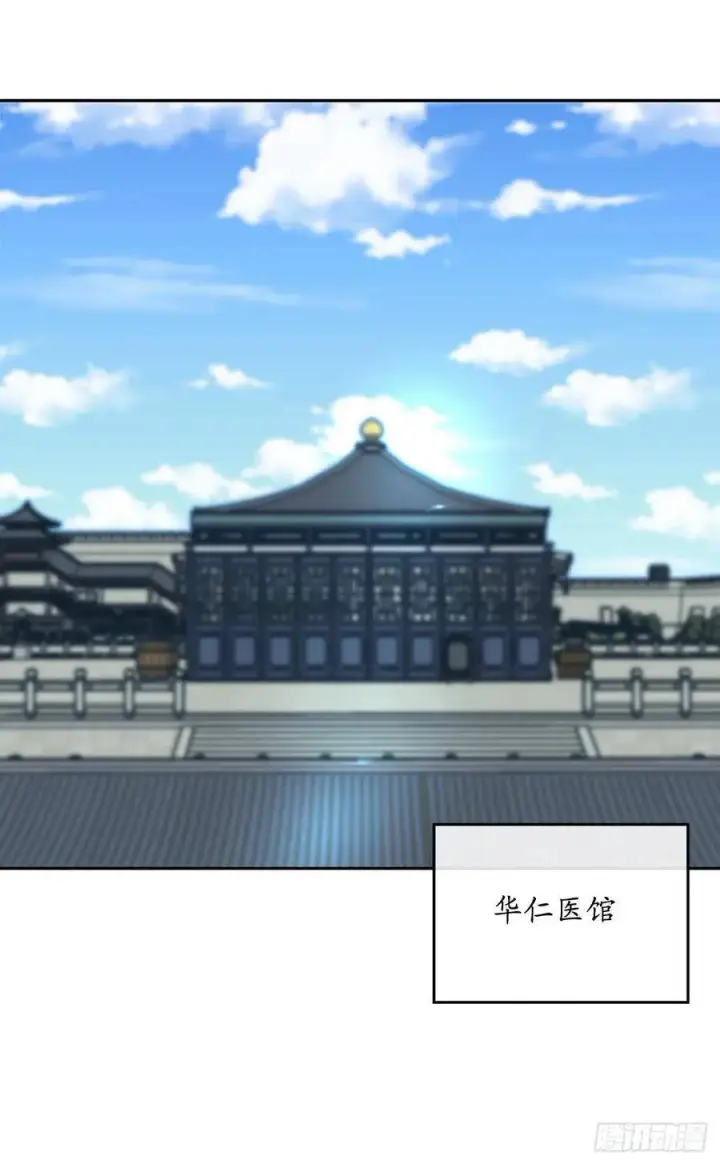 漫画《废柴重生之我要当大佬》142.寻找神医第25张图