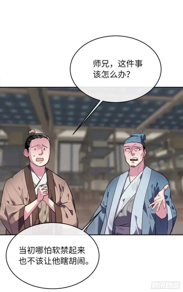 漫画《废柴重生之我要当大佬》142.寻找神医第28张图