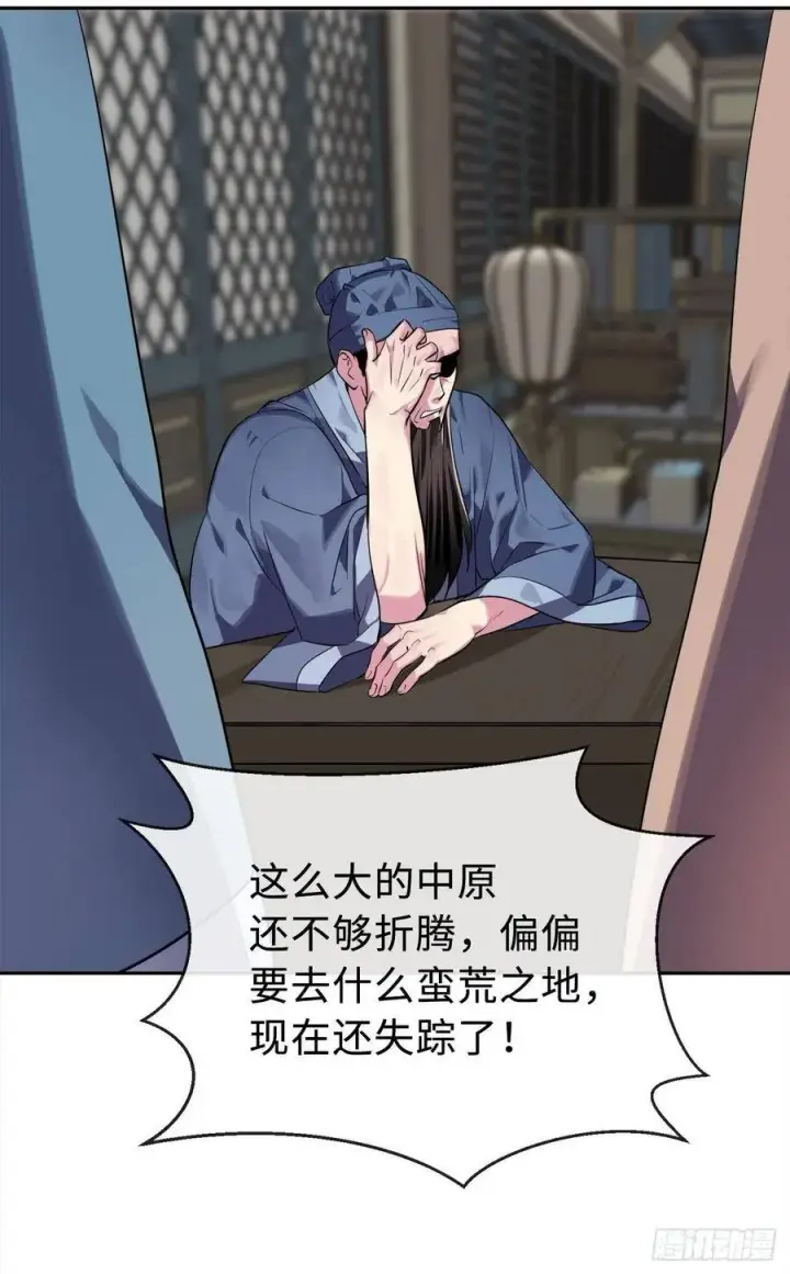 漫画《废柴重生之我要当大佬》142.寻找神医第29张图