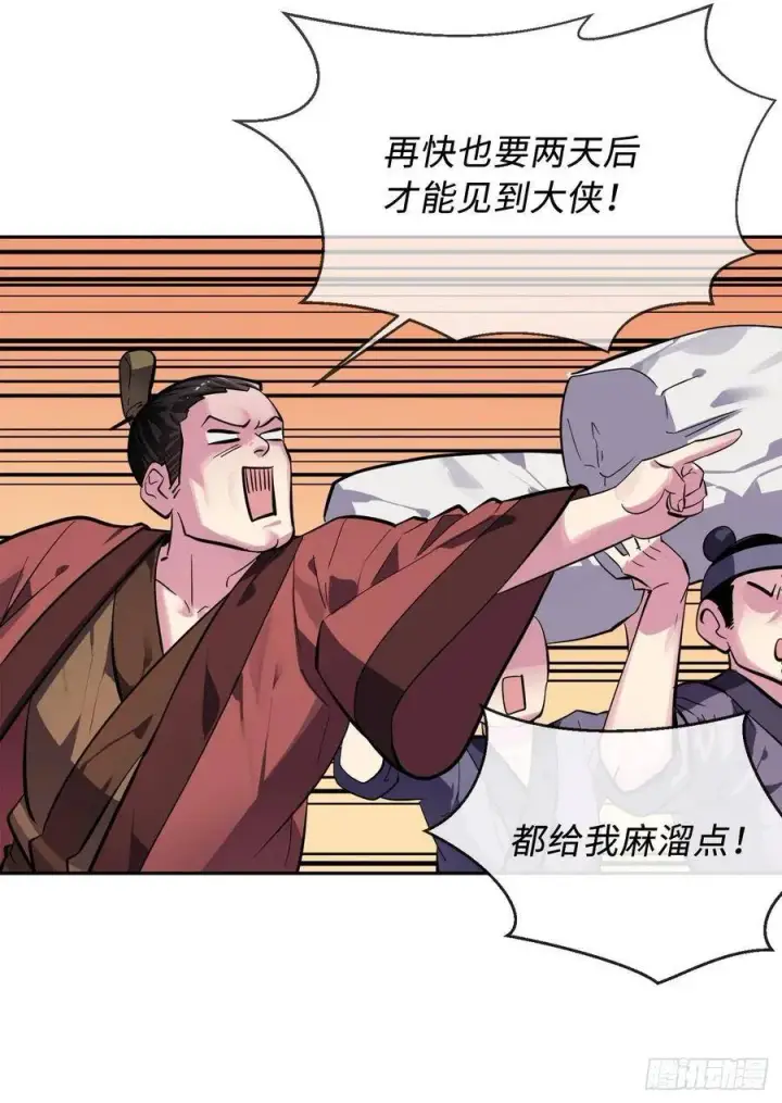 漫画《废柴重生之我要当大佬》142.寻找神医第3张图