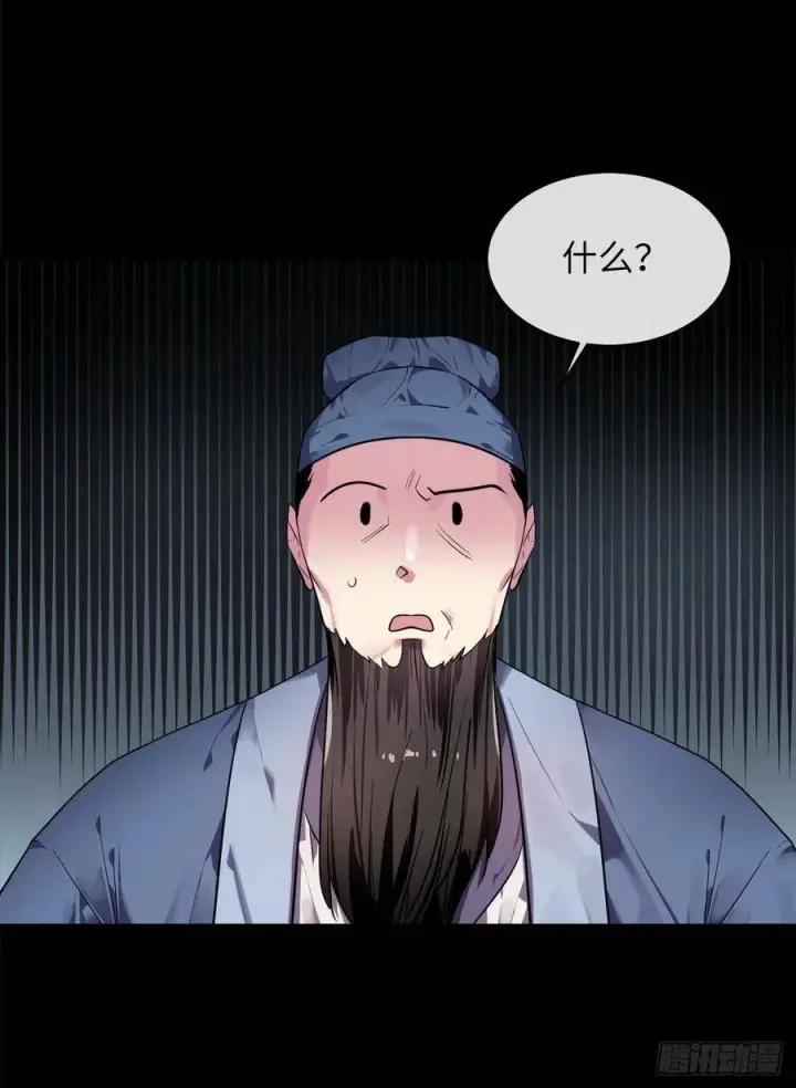 漫画《废柴重生之我要当大佬》142.寻找神医第33张图