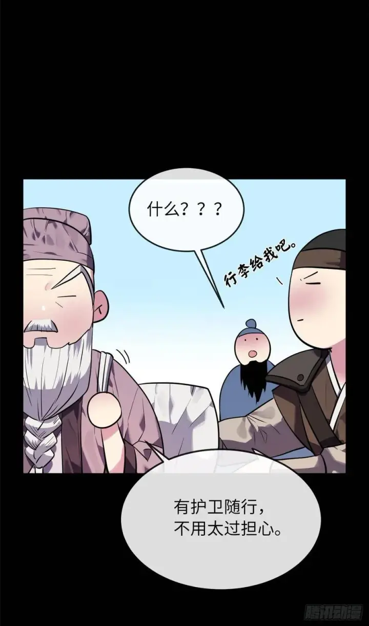 漫画《废柴重生之我要当大佬》142.寻找神医第34张图