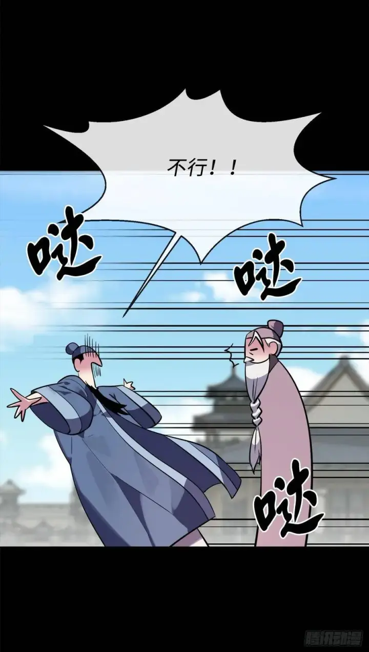 漫画《废柴重生之我要当大佬》142.寻找神医第35张图
