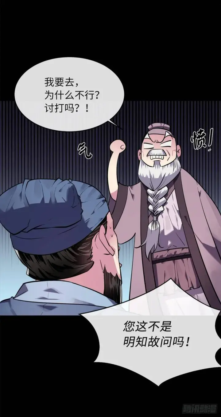 漫画《废柴重生之我要当大佬》142.寻找神医第36张图