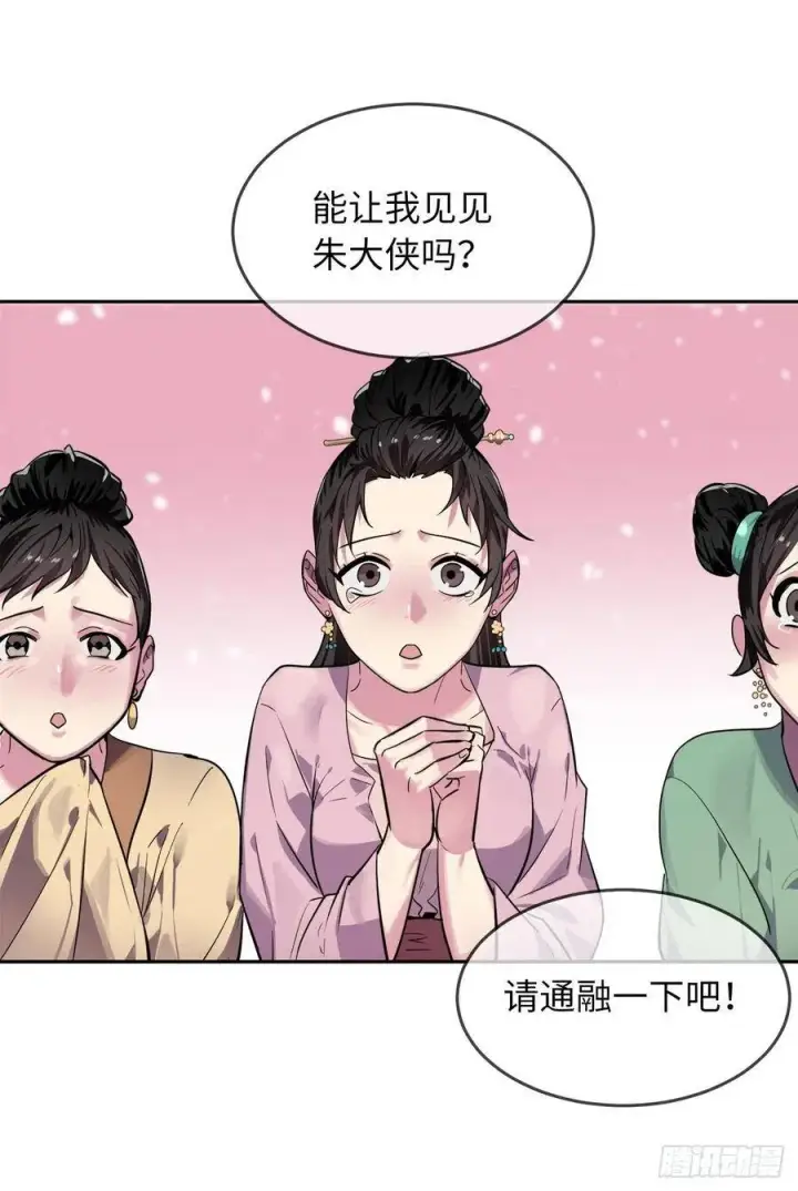 漫画《废柴重生之我要当大佬》142.寻找神医第4张图
