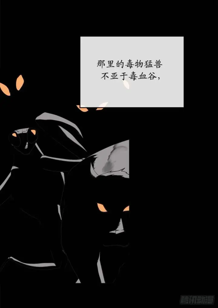 漫画《废柴重生之我要当大佬》142.寻找神医第40张图