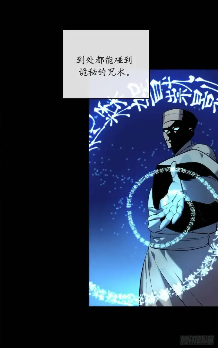 漫画《废柴重生之我要当大佬》142.寻找神医第41张图