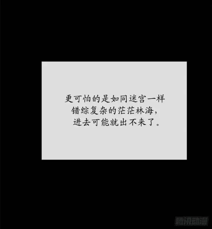 漫画《废柴重生之我要当大佬》142.寻找神医第42张图