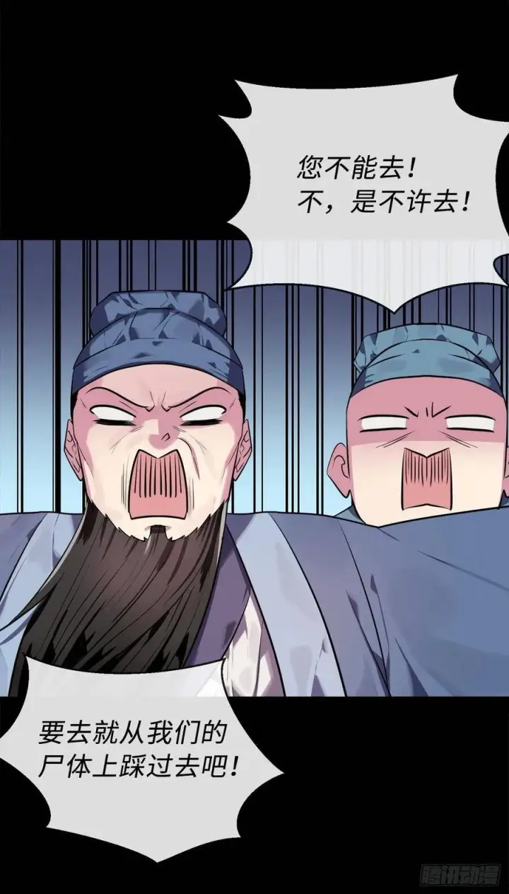 漫画《废柴重生之我要当大佬》142.寻找神医第43张图