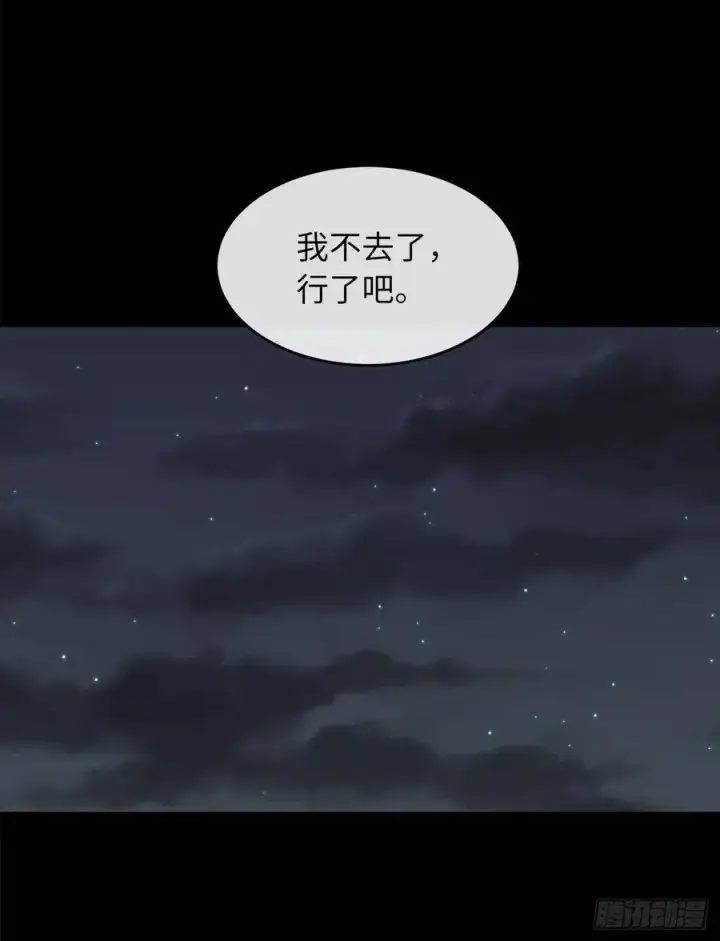 漫画《废柴重生之我要当大佬》142.寻找神医第45张图