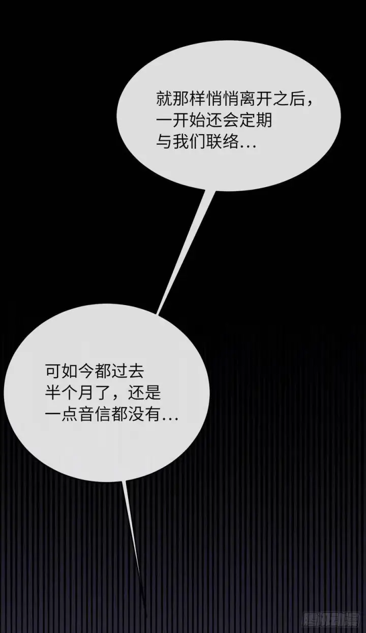 漫画《废柴重生之我要当大佬》142.寻找神医第48张图