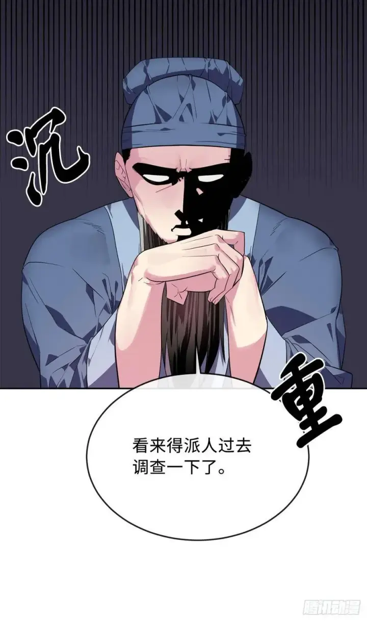 漫画《废柴重生之我要当大佬》142.寻找神医第49张图