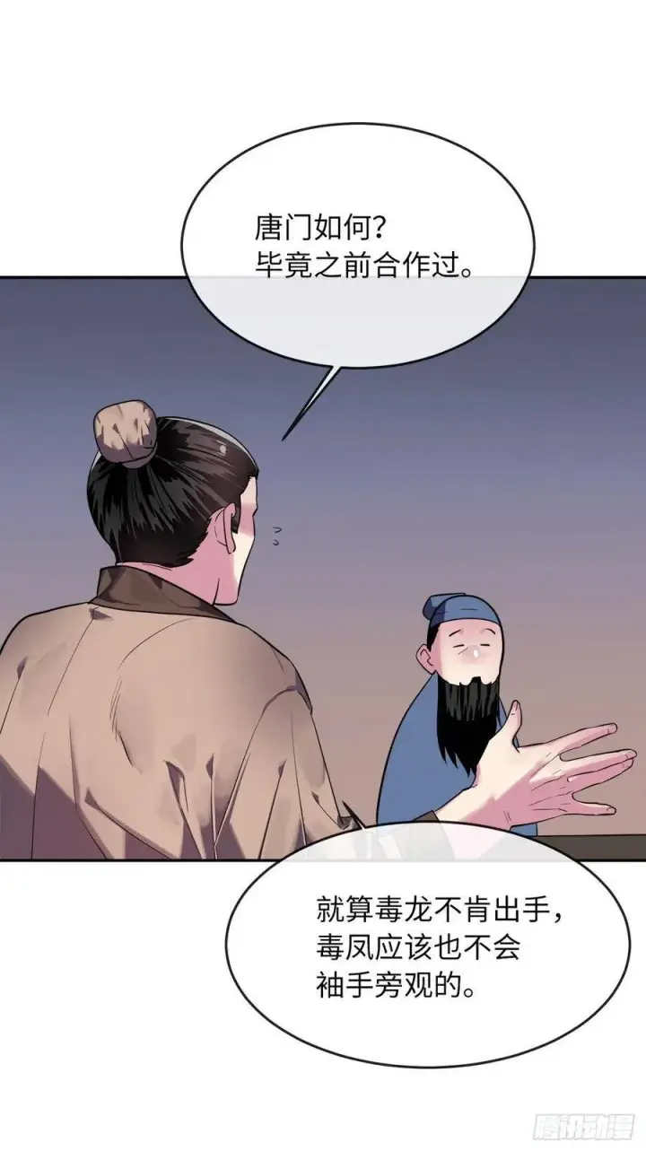 漫画《废柴重生之我要当大佬》142.寻找神医第55张图