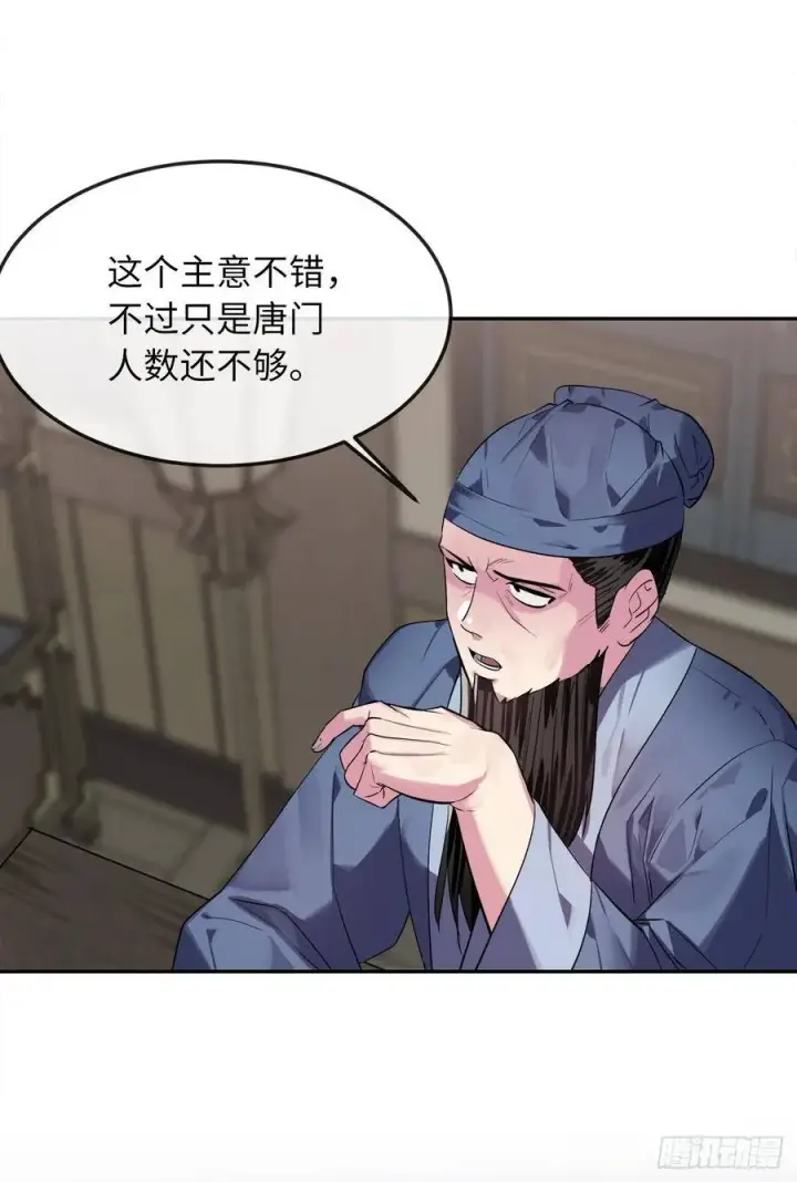 漫画《废柴重生之我要当大佬》142.寻找神医第56张图