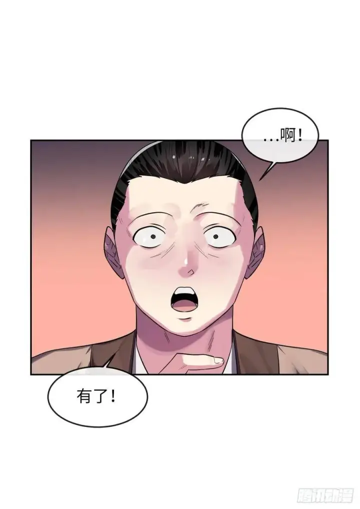 漫画《废柴重生之我要当大佬》142.寻找神医第58张图