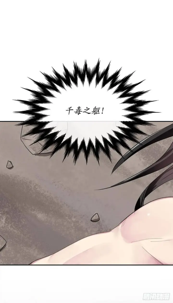 漫画《废柴重生之我要当大佬》142.寻找神医第59张图