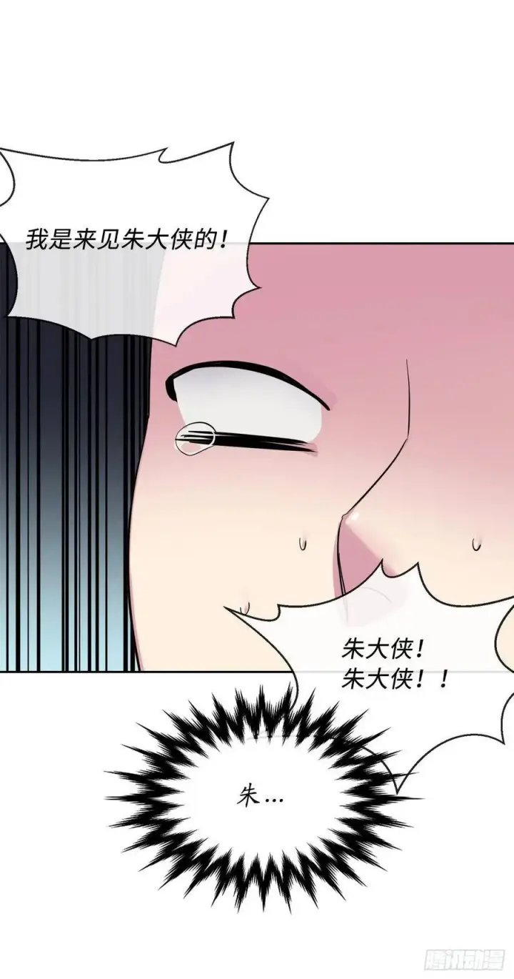 漫画《废柴重生之我要当大佬》142.寻找神医第6张图