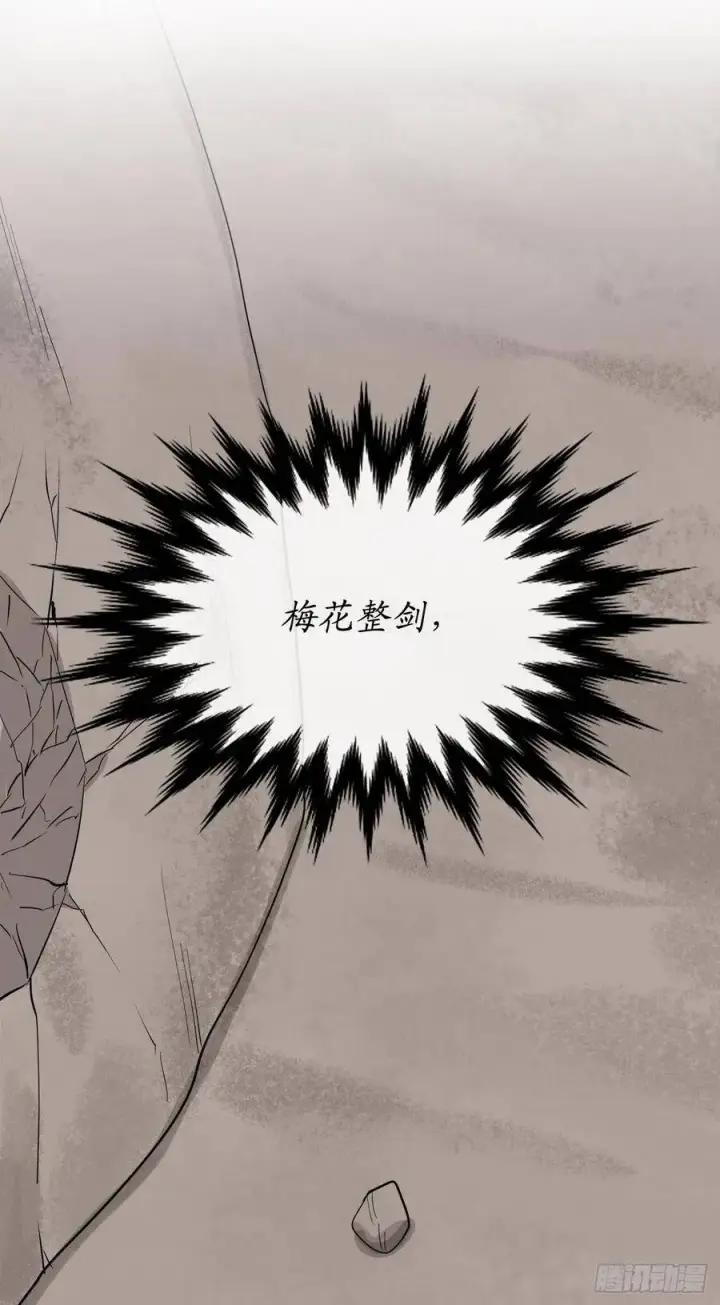 漫画《废柴重生之我要当大佬》142.寻找神医第60张图