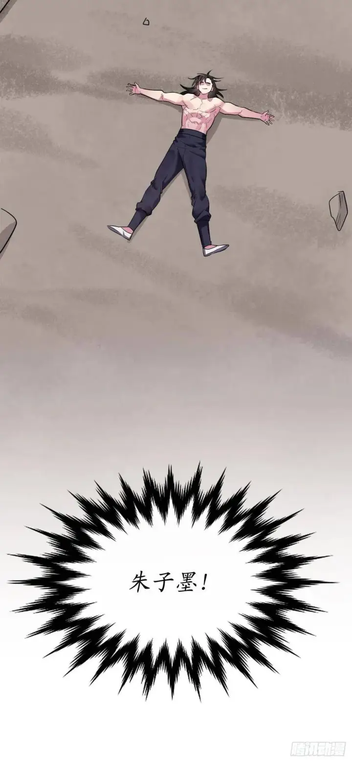 漫画《废柴重生之我要当大佬》142.寻找神医第61张图