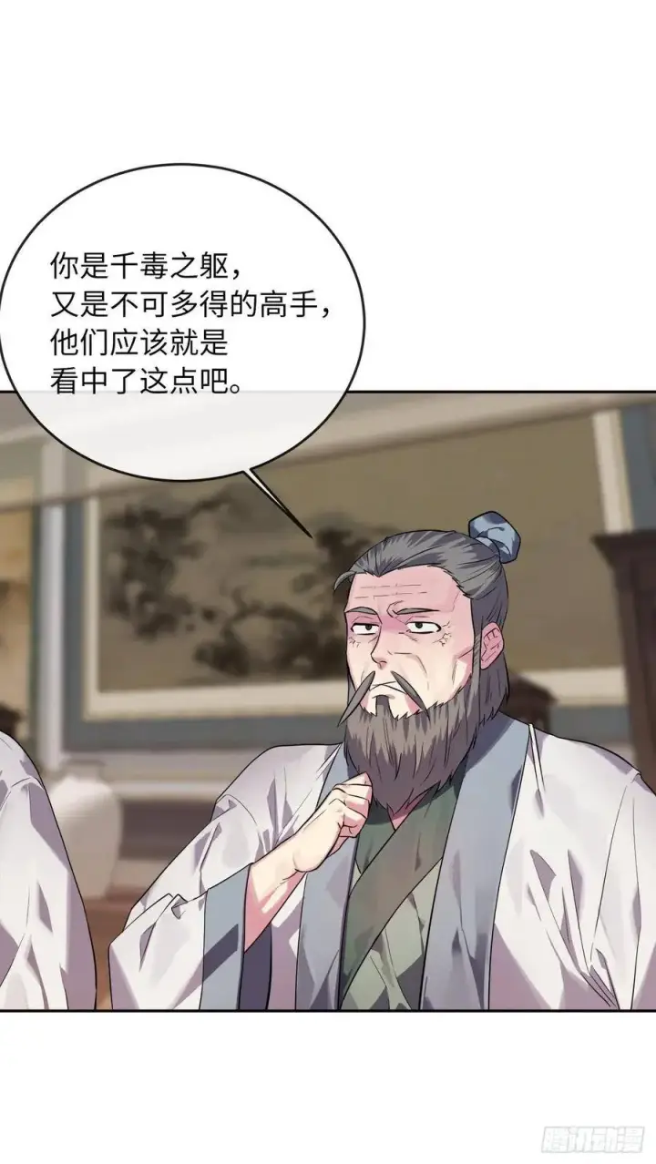 漫画《废柴重生之我要当大佬》142.寻找神医第66张图