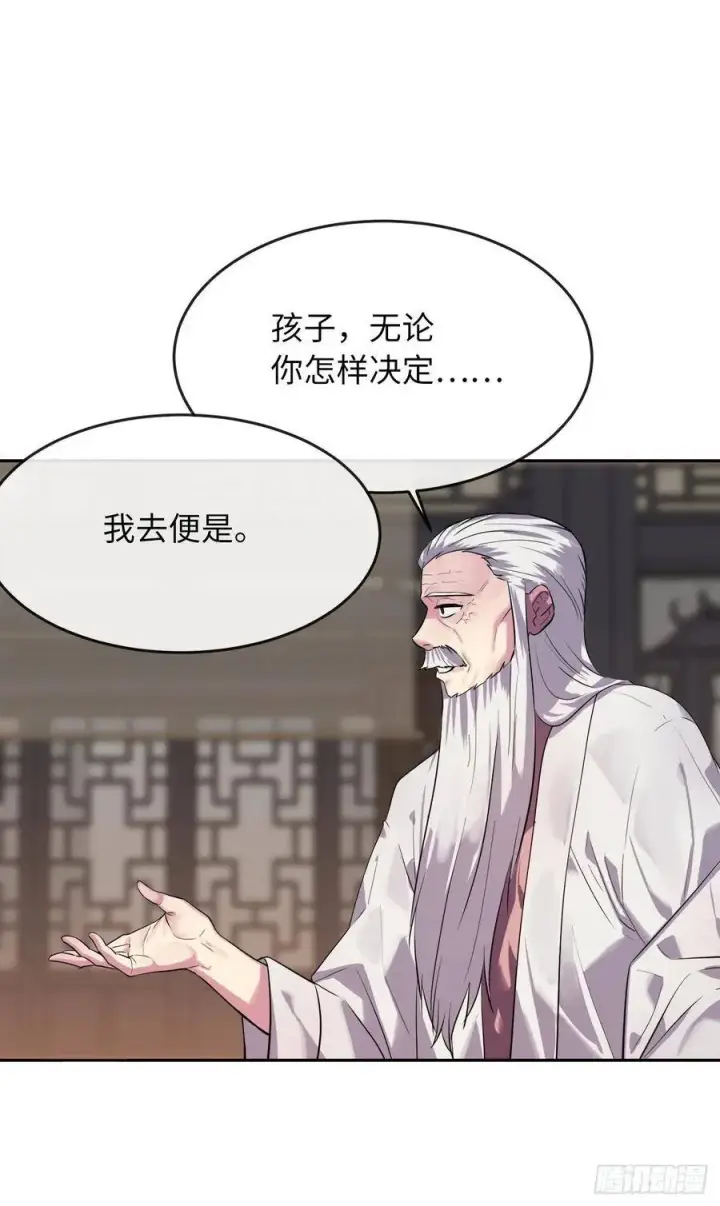 漫画《废柴重生之我要当大佬》142.寻找神医第67张图