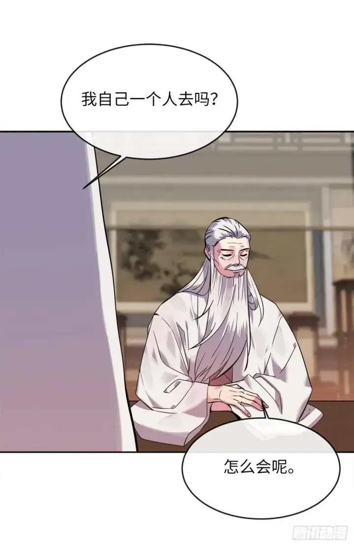 漫画《废柴重生之我要当大佬》142.寻找神医第71张图
