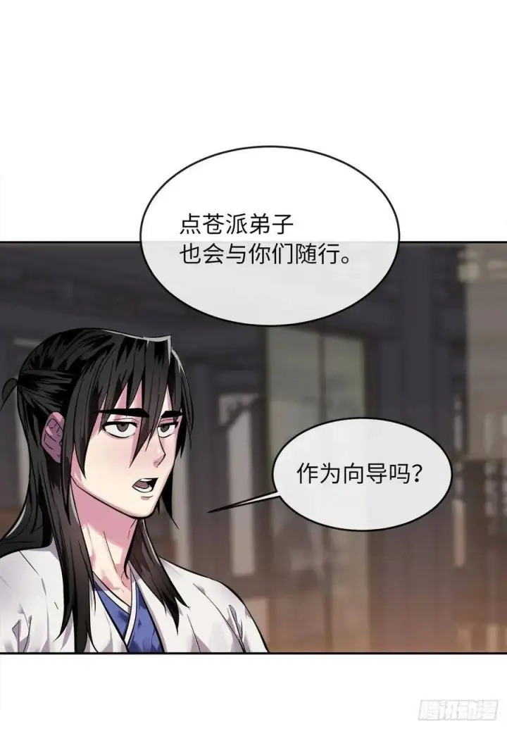 漫画《废柴重生之我要当大佬》142.寻找神医第73张图