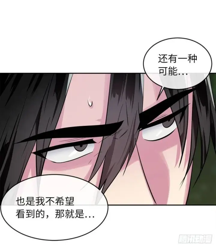 漫画《废柴重生之我要当大佬》142.寻找神医第79张图