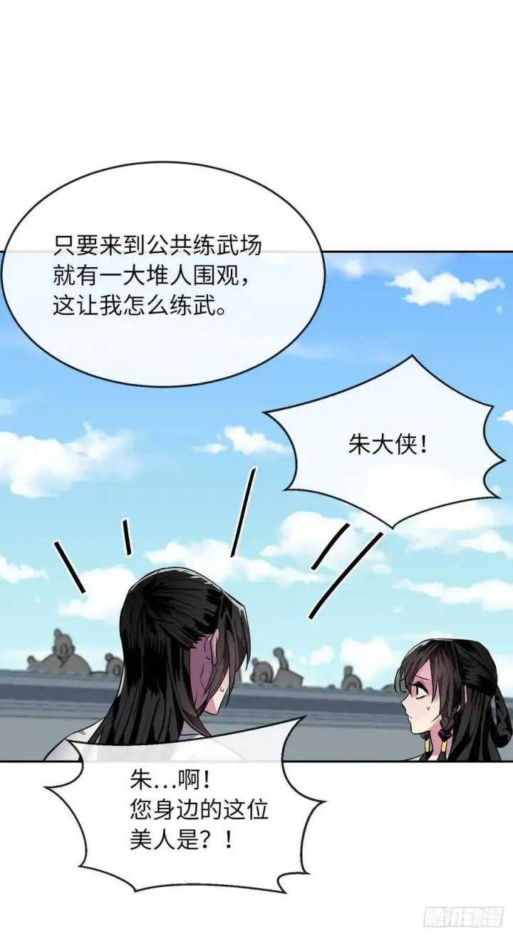 漫画《废柴重生之我要当大佬》142.寻找神医第8张图