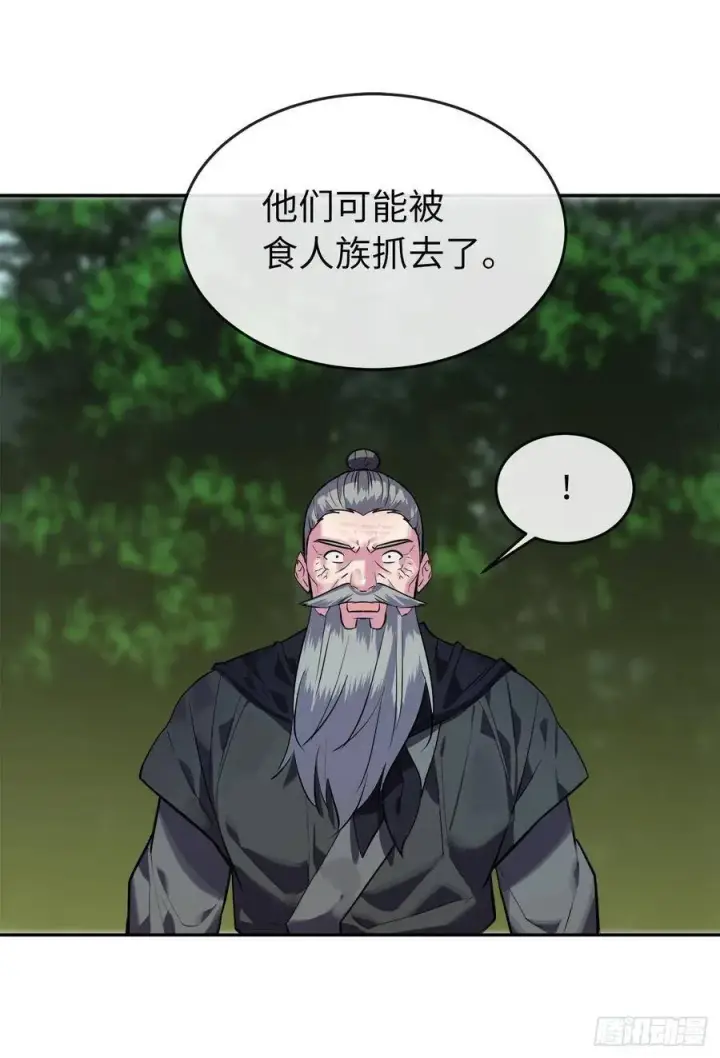 漫画《废柴重生之我要当大佬》142.寻找神医第80张图