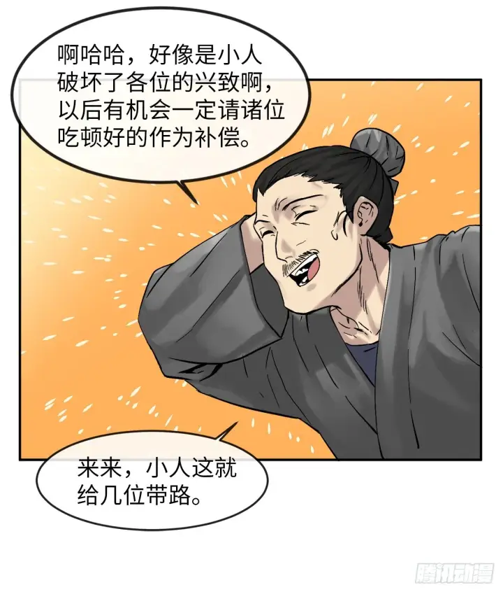 漫画《废柴重生之我要当大佬》11.结识新友第10张图