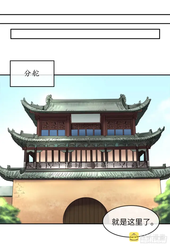 漫画《废柴重生之我要当大佬》11.结识新友第11张图